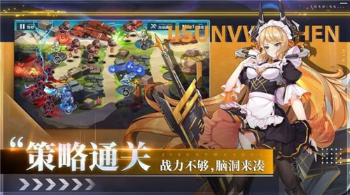 女武神战纪截图3