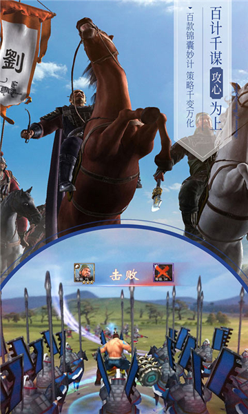 乱世终结战截图3