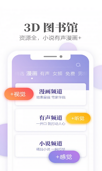 梦湾小说app截图1