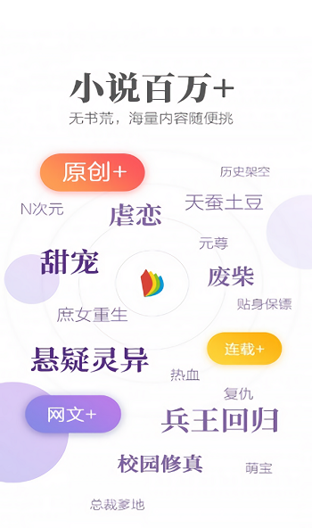 梦湾小说app截图3