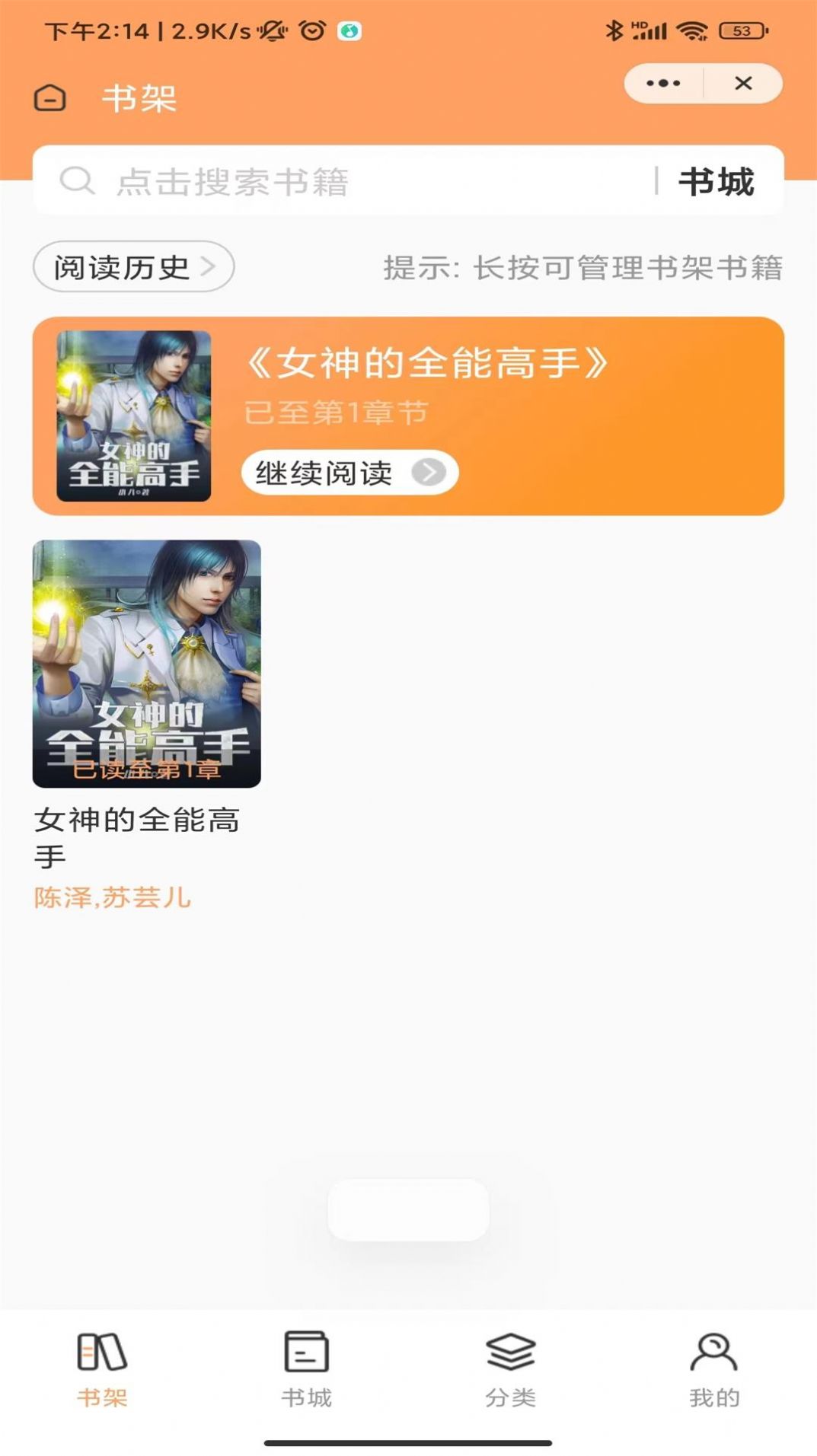 云豹小说app截图1
