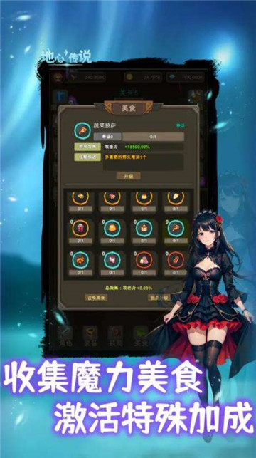 地心传说手机版截图1