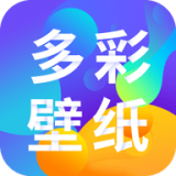 多彩主题壁纸app