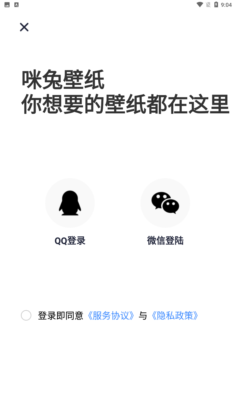 咪兔壁纸app截图4