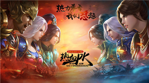 六州血战火龙截图1
