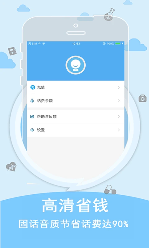 skype网截图2