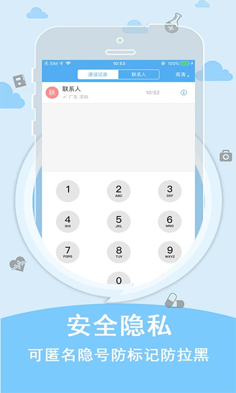 skype网截图1