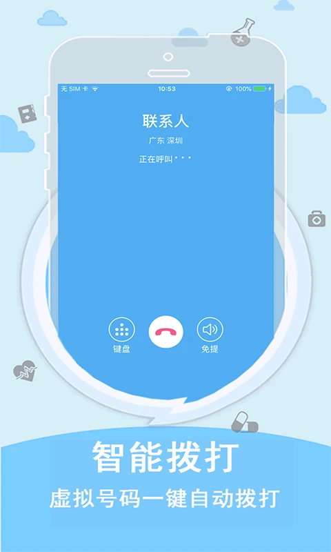 skype网截图3