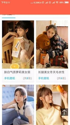 时时换壁纸app