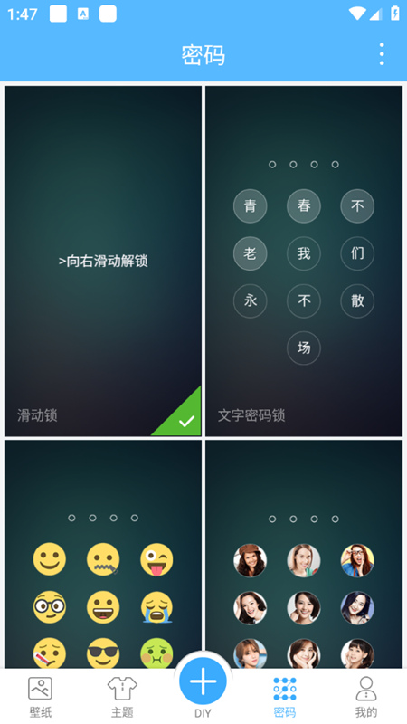 二次元壁纸锁屏app截图3