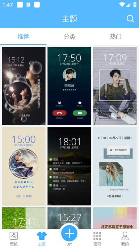 二次元壁纸锁屏app截图5
