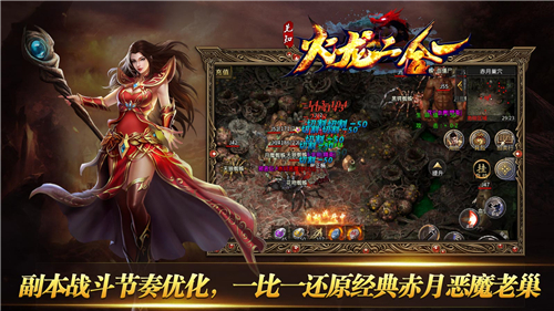 先知火龙二合一截图4