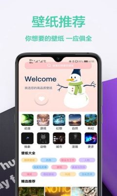 图橙最美壁纸app截图1