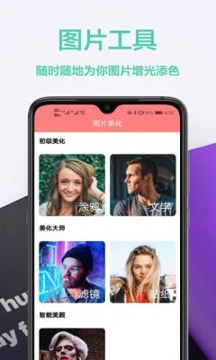 图橙最美壁纸app截图2