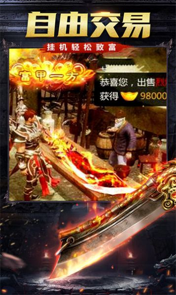 曜玩火之龙截图3