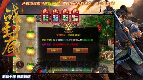君天传奇截图1