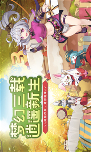 梦幻逍遥安卓截图5