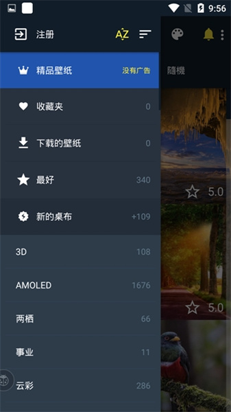 内优壁纸app截图3