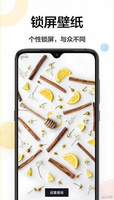 云韵壁纸app截图1