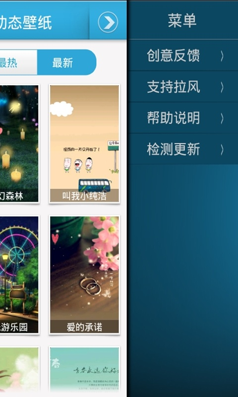 拉风动态壁纸app截图4