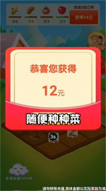 秘境农场截图2