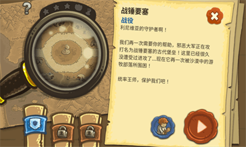 王国保卫战2前线手游截图3