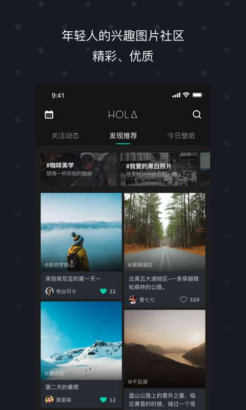 hola壁纸app截图1