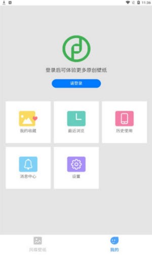 凤蝶壁纸app截图1