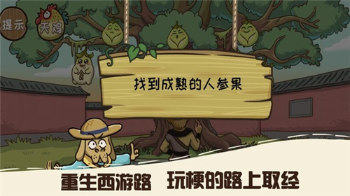 悟空不可以截图1
