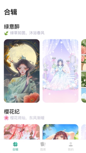 涂个壁纸app截图2