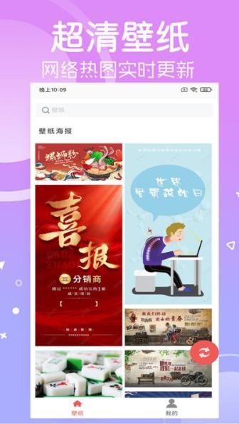 光点壁纸app
