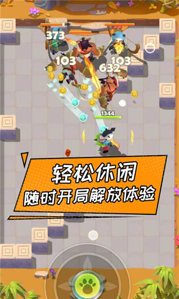 王者信条手游截图1