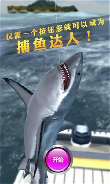 海钓模拟器截图2
