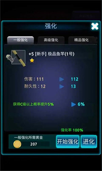 海钓模拟器截图1