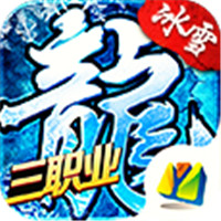 龙城秘境征战沙城安卓