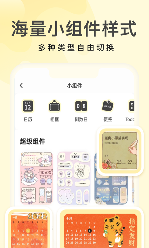 奶由壁纸助手