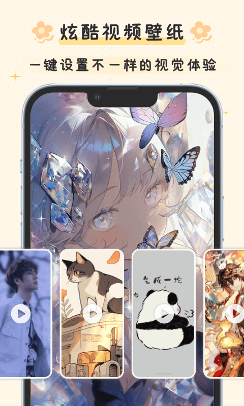 布丁锁屏壁纸app截图1