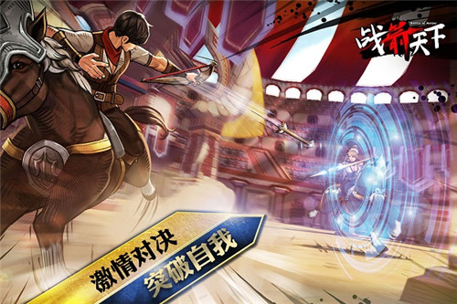 战箭天下游戏截图2