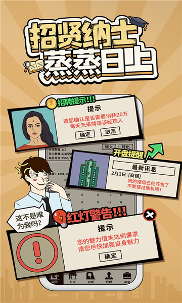 爸爸活下去游戏截图3