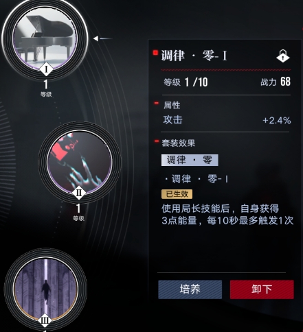 无期迷途切尔西伯爵烙印推荐 全角色烙印坚韧篇
