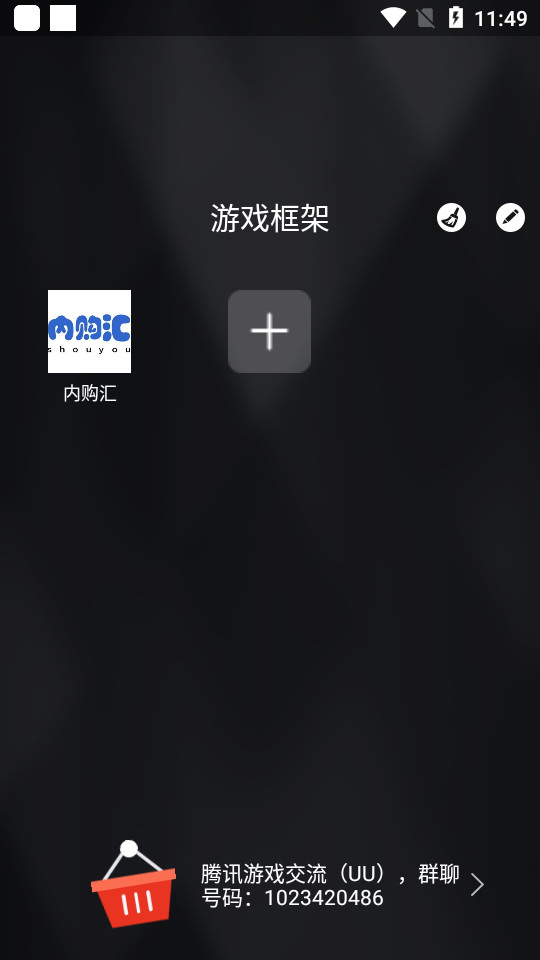 迷鹿框架截图3