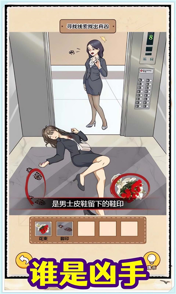 汉字脑洞解压截图3