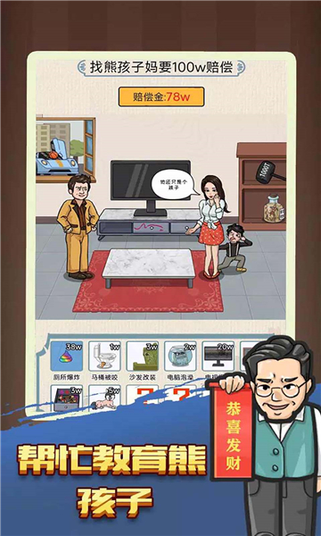 沉浸式找茬游戏截图4
