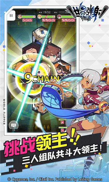 弹射物语手游截图2