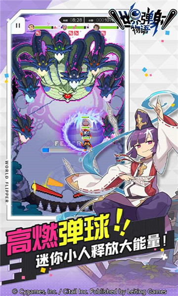弹射物语手游截图1
