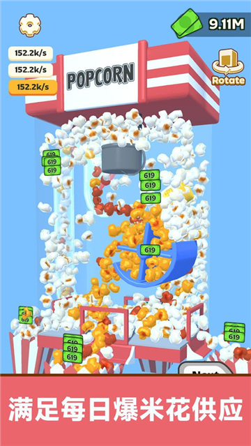 甜品点击风暴截图1