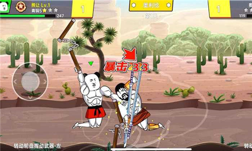 该死的混蛋2截图3