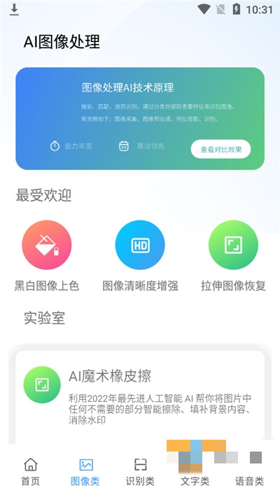 熊二游戏画质助手截图3