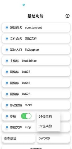 画质助手180帧截图2