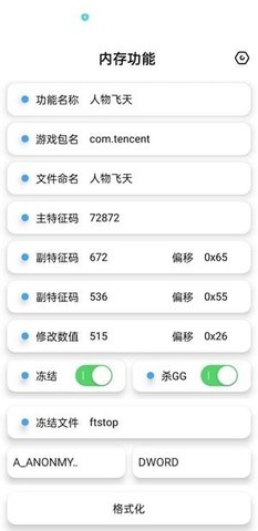 画质助手180帧截图3